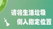 你被“垃圾分類”洗腦了嗎？揭秘強(qiáng)制分類背后的驚天秘密！