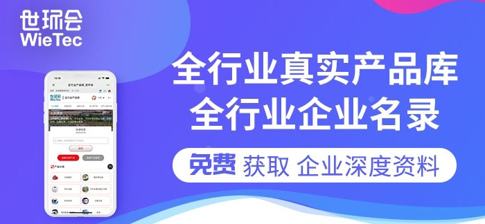 您不容錯(cuò)過(guò)的最新、最全采購(gòu)需求清單——世環(huán)會(huì)app