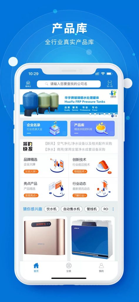 您不容錯(cuò)過的最新、最全采購需求清單——世環(huán)會(huì)app 展會(huì)快訊 第7張