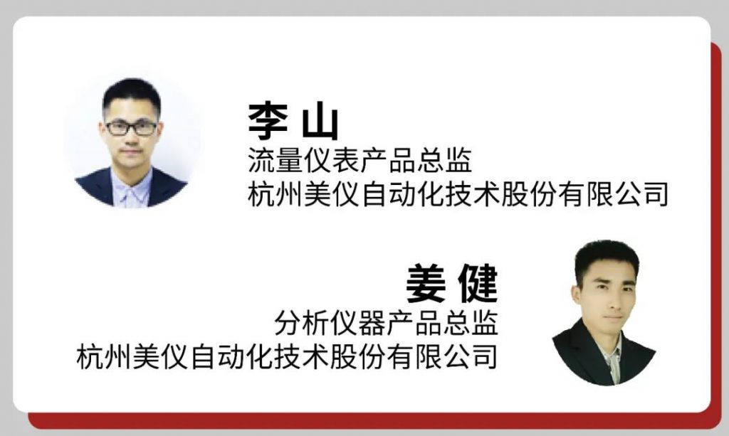 直播預(yù)告∣如何正確get到自動化儀表的選擇和使用？ 展會快訊 第2張