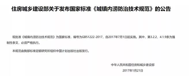 該拿城市內(nèi)澇這只“洪水猛獸”怎么辦？ 新聞資訊 第13張