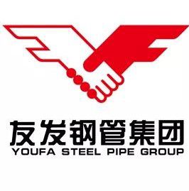 連續(xù)14年位列中國企業(yè)500強(qiáng)！友發(fā)鋼管如何用一流品質(zhì)撐起一流工程？ 新聞資訊 第2張