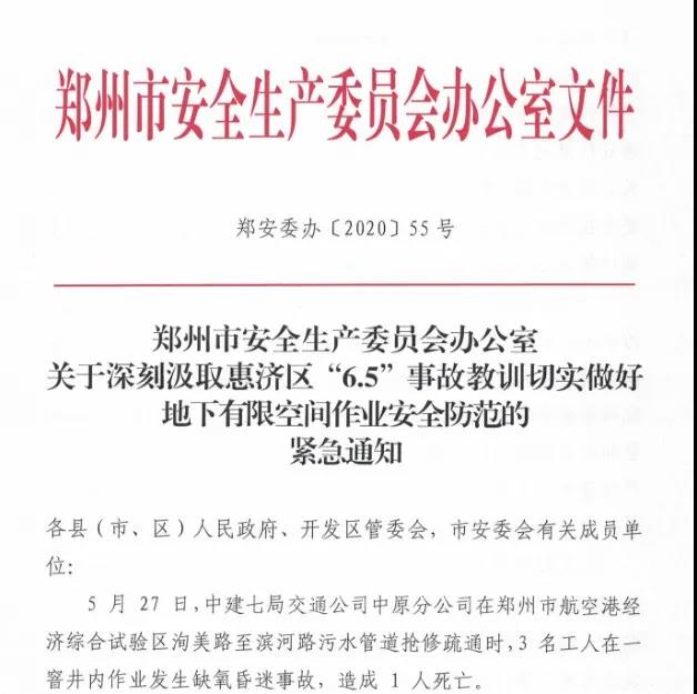 遼寧一污水廠爆炸，17人受傷！盤點5月以來全國發(fā)生10起污水事故 新聞資訊 第3張