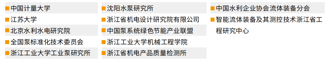 2021年度f(wàn)lowtech china全國(guó)流體裝備技術(shù)創(chuàng)新獎(jiǎng) 精彩活動(dòng) 第3張