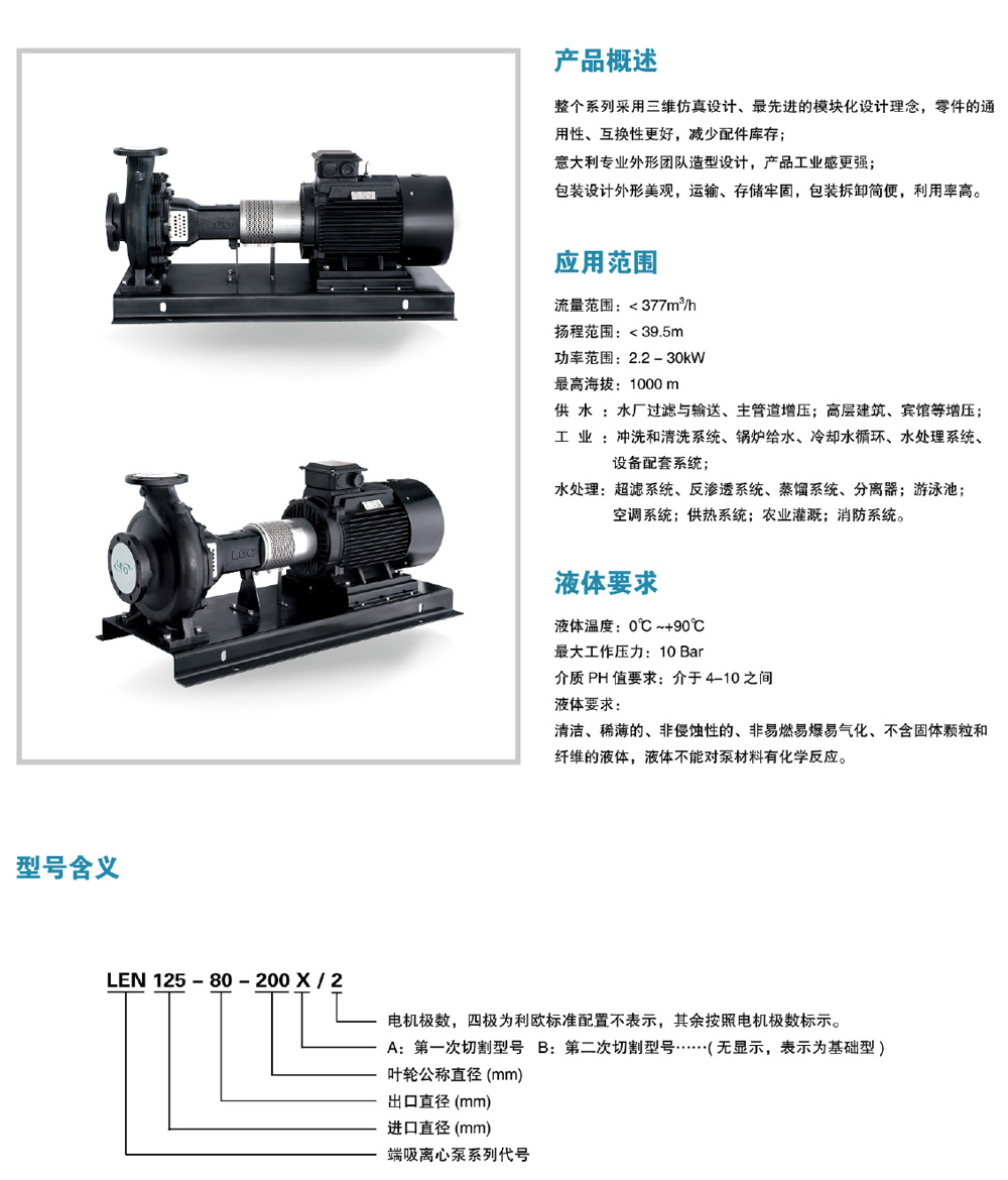 利歐集團(tuán)泵業(yè)有限公司攜眾多優(yōu)質(zhì)產(chǎn)品，邀您相約第十一屆上海國(guó)際泵閥展 企業(yè)動(dòng)態(tài) 第6張