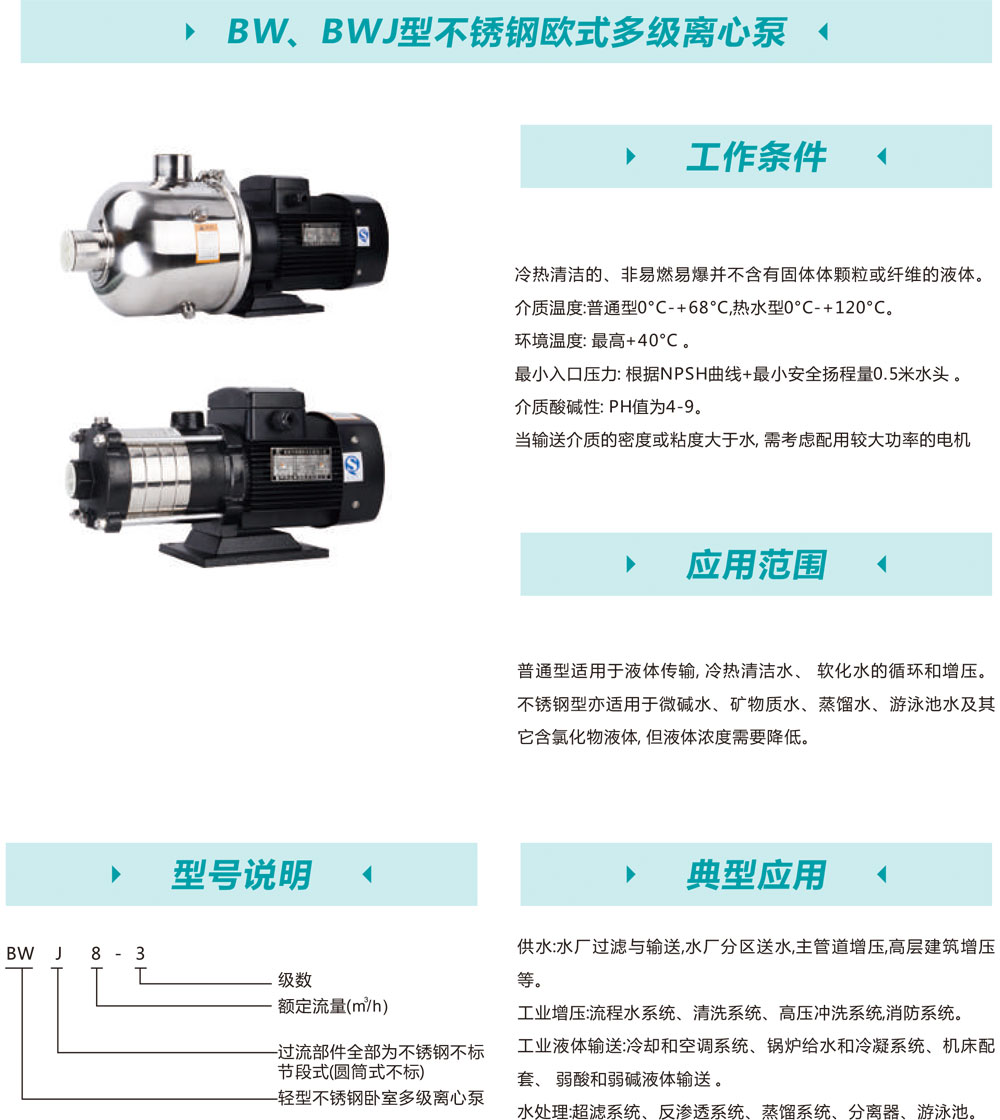 新界泵業(yè)攜眾多優(yōu)質(zhì)產(chǎn)品，邀您相約第十一屆上海國際泵閥展 企業(yè)動態(tài) 第8張