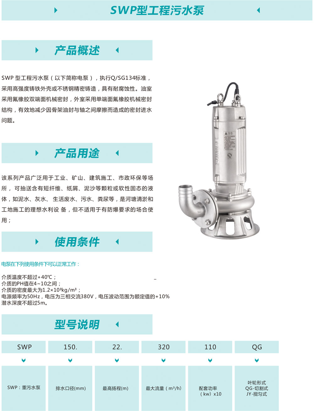 新界泵業(yè)攜眾多優(yōu)質(zhì)產(chǎn)品，邀您相約第十一屆上海國際泵閥展 企業(yè)動態(tài) 第4張