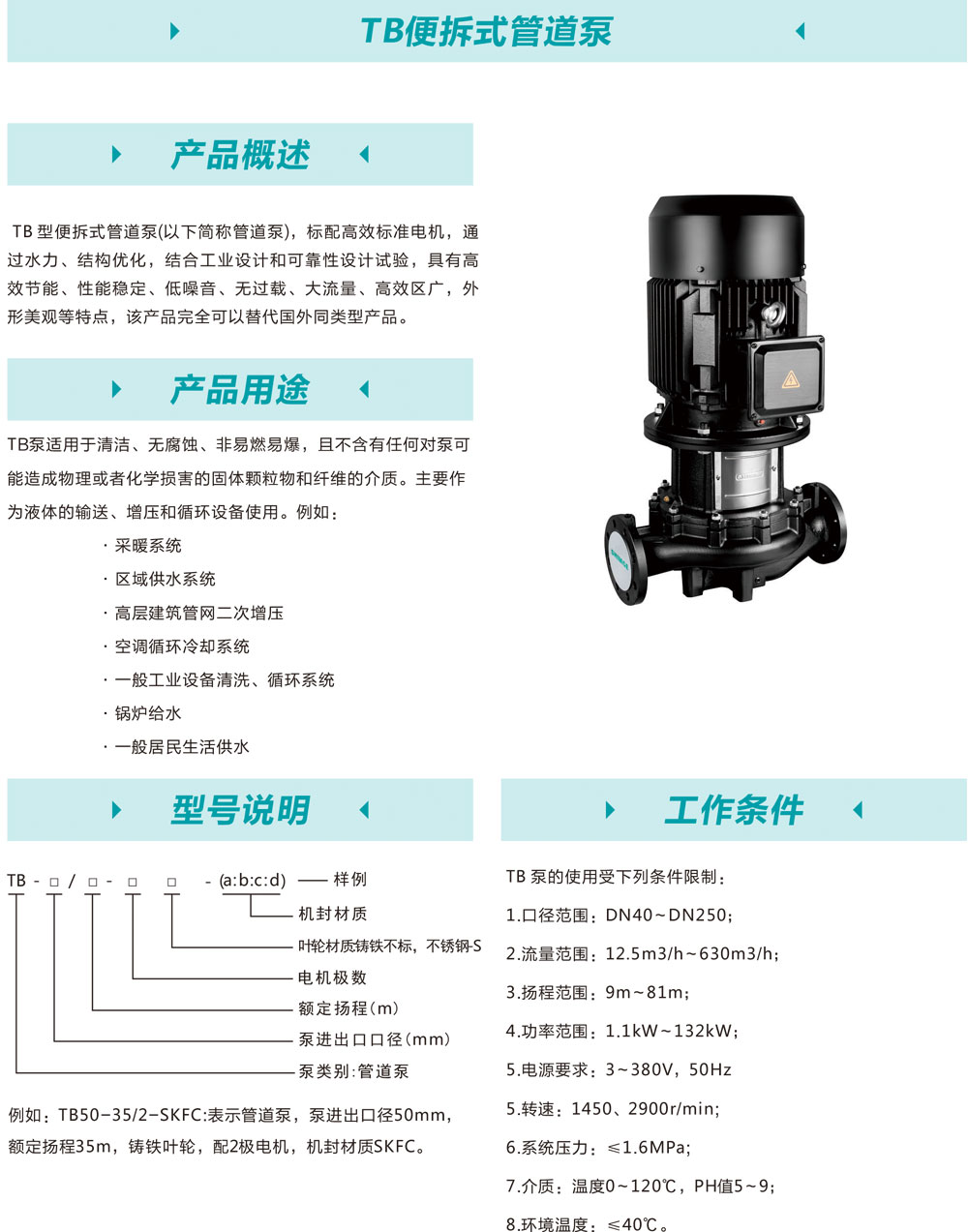 新界泵業(yè)攜眾多優(yōu)質(zhì)產(chǎn)品，邀您相約第十一屆上海國際泵閥展 企業(yè)動態(tài) 第10張