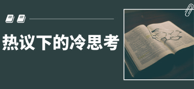 污水處理費不夠成本 企業(yè)為什么還能維持？