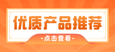 4月（下）世環(huán)通優(yōu)質(zhì)泵閥產(chǎn)品推薦 | 4家大牌新品薈萃